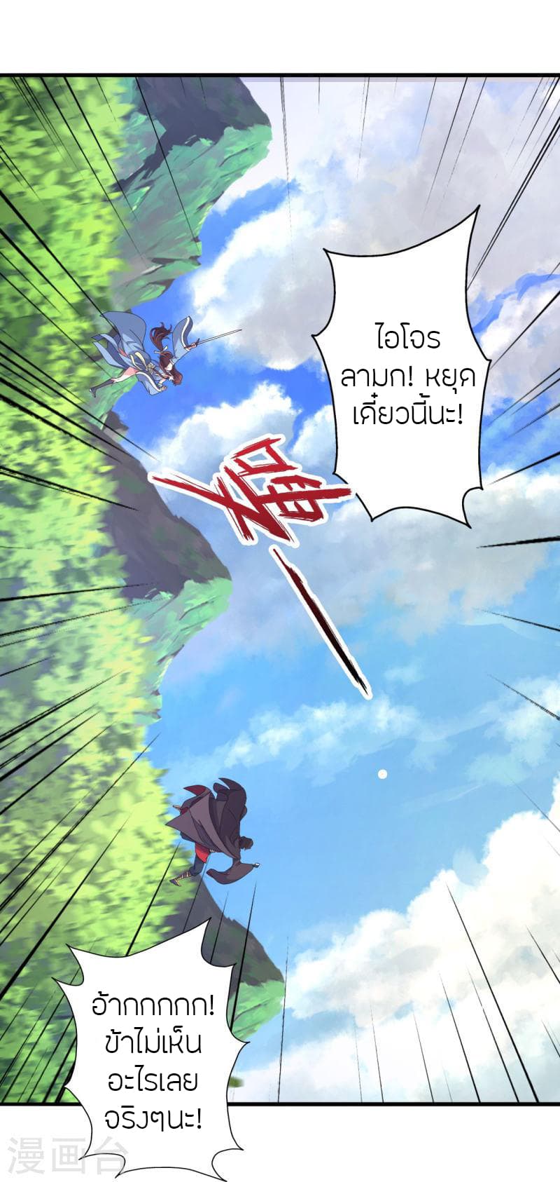 Banished Disciple’s Counterattack ราชาอมตะผู้ถูกขับไล่ ตอนที่ 359 (8)